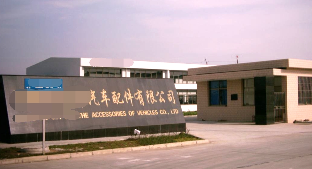 某汽車配件（張家港）有限公司購買DRC-10A活塞機