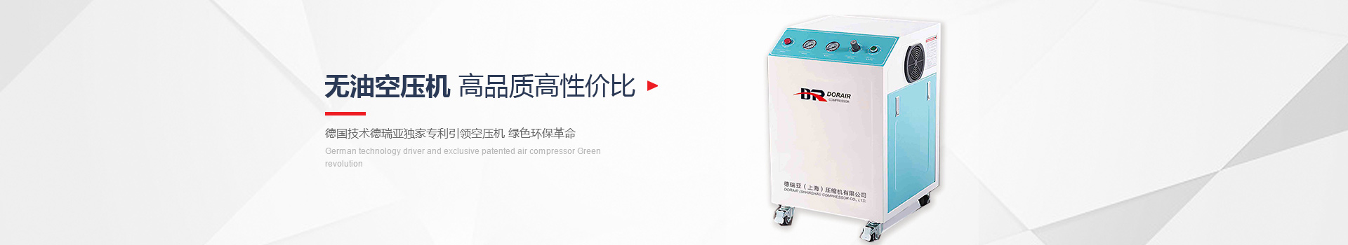 無油空壓機，高品質高性價比